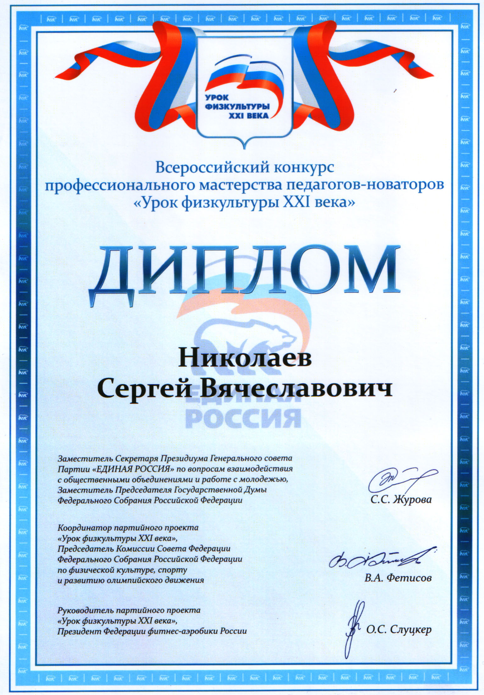 Конкурс для учителя физической культуры Конкурс для учителя физической культуры